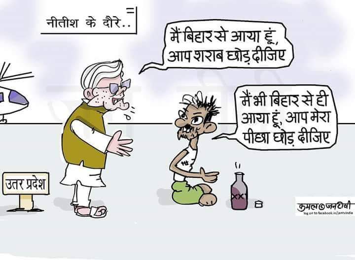 Nitish kumar for liquor ban
