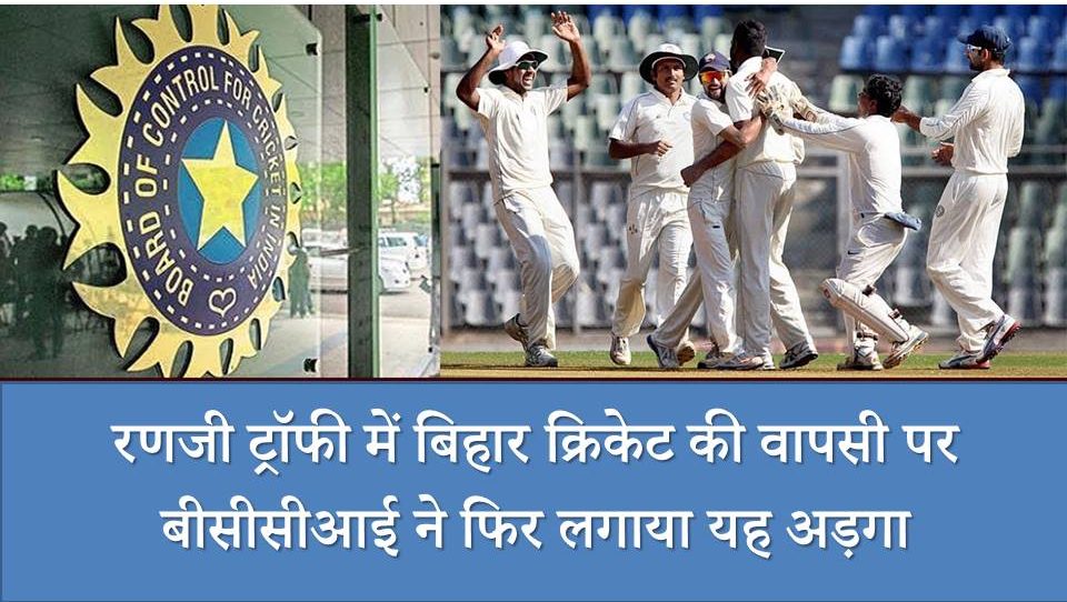 Bihar Cricket, BCCI, Ranji Trophy, Sabba Karim, Saurav