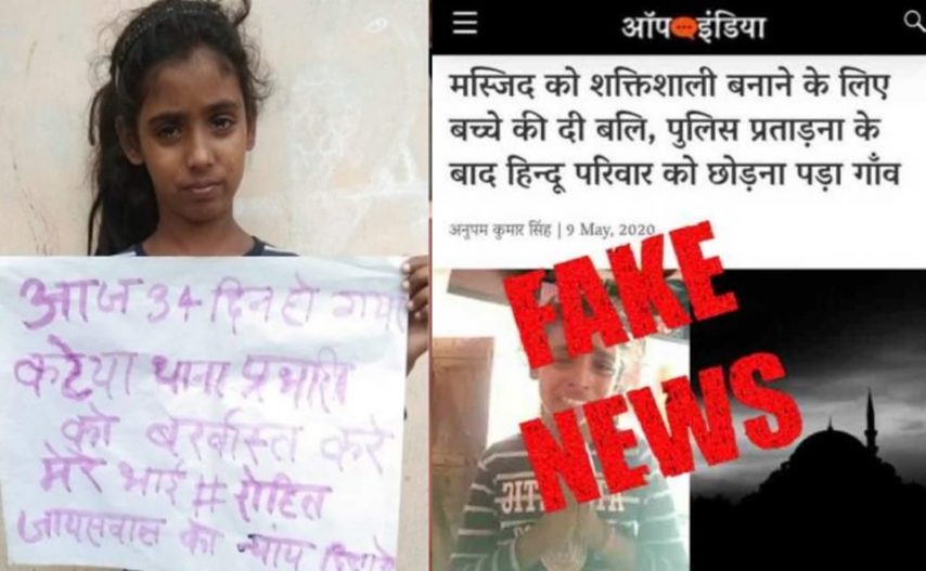 Opindia, Fake news by Opindia, Opindia news,