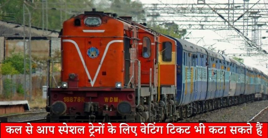 ticket booking of India Railway