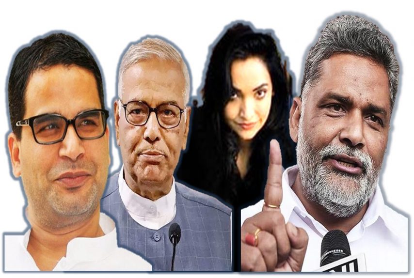 Leaders of bihar, new political party in Bihar, politics of bihar, aapna bihar